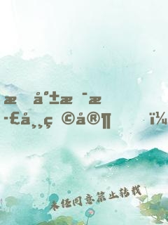 我就是正常玩家！